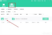 教你QVE视频压缩如何批量压缩图片