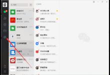 小编教你电脑微信如何单独打开看一看内容