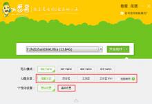 我来教你大番薯U盘启动盘制作工具怎么制作U盘启动盘