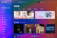 小编分享QQ音乐怎么调倍速（电脑qq音乐怎么调倍速）