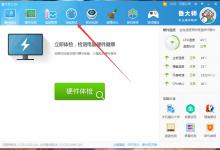 小编教你鲁大师怎么检测磁盘性能