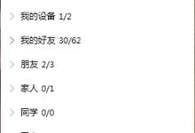 我来分享QQ腾讯网迷你版怎么置顶
