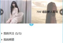 小编教你CC直播禁止添加好友怎么设置