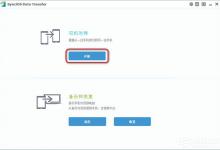 Syncios Data Transfer进行音乐导入iPhone的方法