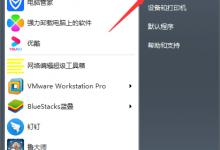 小编教你Win7系统防火墙怎么设置（win7系统防火墙在哪里设置）