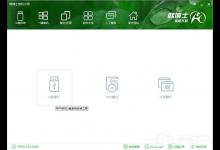 我来教你韩博士装机大师怎么用