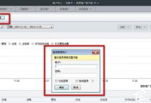 小编教你百度推广客户端怎么添加推广计划