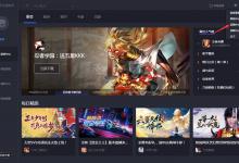 小编分享腾讯手游助手开机启动怎么关闭