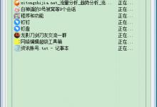 小编教你Win7系统右下角扬声器打不开怎么办