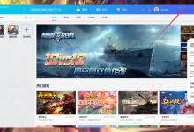 小编教你360游戏大厅快捷键怎么设置（360游戏大厅怎么设置变速）