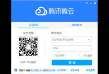 小编分享腾讯微云怎么扫码登录