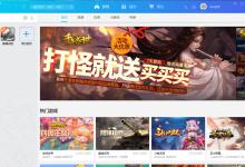 小编教你360游戏大厅版本在哪看（360游戏大厅历史版本）