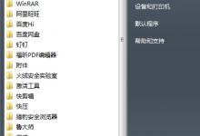 小编分享搜狗输入法拼音纠错怎么关