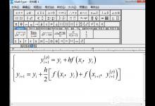 我来分享MathType如何让公式对齐