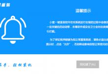 分享小蜜一键重装系统怎么用