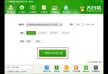 我来分享大白菜装机版怎么用