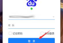 教你百度Hi怎么添加服务号