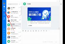 分享钉钉怎么新建便签