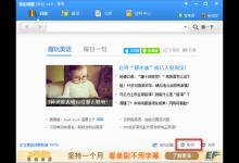 分享金山词霸如何屏幕取词