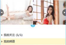 我来分享CC直播怎么取消订阅CC资讯