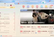 我来分享迅雷怎么新建标签页