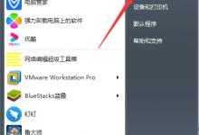 分享Win7系统本地IP地址怎么设置（win7系统修改ip地址）