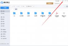 分享腾讯微云怎么清空本地缓存
