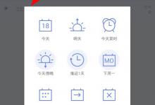 教你滴答清单怎么设置间隔提醒