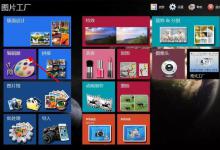 我来教你图片工厂如何新建画布