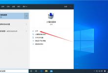 我来分享Win10服务主机本地系统网络受限怎么办