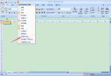 教你Excel怎么使用帮助