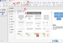我来分享wps里怎么对ppt中的多图快速排版