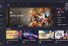 我来教你腾讯手游助手老板键怎么设置