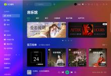 我来教你QQ音乐积分在哪看（qq音乐积分购物车在哪里）