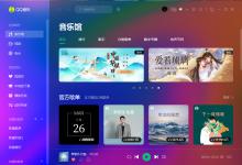 分享QQ音乐如何使用音频转码功能（qq音乐如何导入音频）
