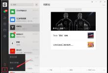 我来教你微信电脑版是否可以不保存聊天记录