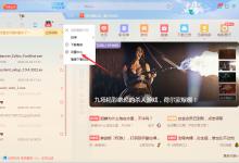 分享如何修改迅雷的接管设置