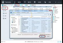 我来教你Syncios如何从电脑导入音乐到iphone