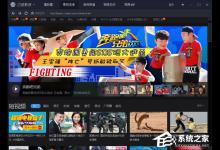 我来分享百度影音无法正常启动怎么办