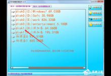 分享极光数据恢复软件怎么使用