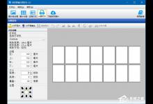 小编分享神奇图像处理软件大图打印功能使用方法