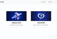 小编教你如何制作电子相册视频