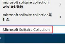 教你win10系统如何打开自带游戏（WIN10如何打开蓝牙）
