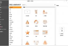 我来教你如何在Edraw（如何在EDR中重新定义流股物性）