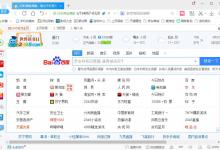 我来教你怎么开启2345加速浏览器的过滤弹窗广告