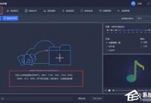 我来分享wma格式怎么转换成mp3（音乐wma格式怎么转换成MP3）