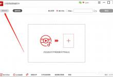 教你音频淡入淡出怎么设置