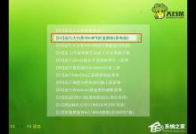 小编分享大白菜怎样进行硬盘分区