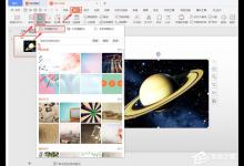 教你wps如何在ppt里设置图片三维旋转