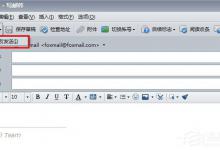 教你Foxmail怎么使用分别发送功能（foxmail分别发送多个人）